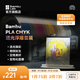 拓竹CMYK透光浮雕套裝 3D打印耗材 組合多色打印 RFID智能參數識別 CMYK組合耗材套裝 -1kg*4（含料盤(pán)） 1.75mm
