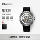 CIGA Design[七夕禮物]璽佳M系列魔術(shù)師機械表一表三戴時(shí)尚潮酷腕表 手表男士