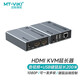邁拓維矩（MT-viki） HDMI延長(cháng)器KVM信號放大器HDMI+USB高清轉網(wǎng)線(xiàn)傳輸器50米100米200米 200米HDMI+USB一對(MT-EHK200)