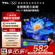 TCL電視32V8L-F 32英寸 高色域 護(hù)眼 金屬全面屏 1GB+8GB大內(nèi)存 平板電視機(jī) 以舊換新 32英寸
