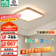 雷士（NVC）新中式原木風led吸頂燈全光譜客廳燈創(chuàng)意雙透光房間臥室餐廳燈具 原木 60瓦LED 全光譜臥室方燈