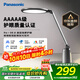 松下（Panasonic）臺(tái)燈護(hù)眼學(xué)習(xí)兒童護(hù)眼臺(tái)燈護(hù)眼學(xué)習(xí)燈智能調(diào)光臺(tái)燈致儒AAAAA級(jí)