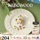WEDGWOOD歡愉假日餐盤(pán)陶瓷餐盤(pán)家用菜盤(pán)情侶餐具套裝奢禮速達 歡愉假日樹(shù)莓20cm盤(pán) 1頭