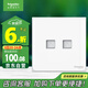 施耐德電氣 雙聯(lián)六類電腦插座 86型弱電網(wǎng)絡(luò)信息插座面板 皓呈系列 奶油白色