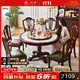 一具一家美式實(shí)木巖板餐桌椅全原木核桃木防滑巖板1.3米家用圓桌圓形飯桌 1.3米圓桌+【D618軟包餐椅6把】