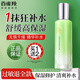百雀羚（PECHOIN）乳液水嫩倍現保濕精華乳補水舒緩保濕擦臉油男女秋冬季臉部護膚品 水嫩倍現保濕精華乳液100ml