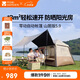 牧高笛（MOBIGARDEN）零動(dòng)自動(dòng)帳山居版 戶(hù)外露營(yíng)黑膠防曬速開(kāi)帳篷 NX25561004 松露棕