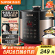 蘇泊爾（SUPOR）【國家補(bǔ)貼】國風(fēng)系列電壓力鍋 5L智能預(yù)約 70kPa煲湯小米粥 一鍋雙膽 50YC9086電飯煲高壓鍋4-6人