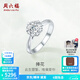 周六福（ZLF）PT950鉑金鉆石戒指女八爪璀璨雪花群鑲克拉效果結婚求婚鉆戒 30分 SI/IJ 11號