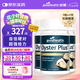 好健康goodhealth牡蠣精華60粒*3瓶 生蠔精片精氨酸補(bǔ)睪酮補(bǔ)腎陽(yáng)壯男士