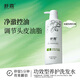 舒霖清爽控油洗發(fā)水蓬松去油舒緩頭癢洗發(fā)露清潔頭皮男士女士通用500g
