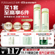 泊美鮮純珍萃深層保濕補水水乳(水150ml+乳120ml) 節日禮物