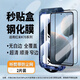 尼基科秋谷兔鋼化膜k70至尊版適用紅米K70版鋼化膜Redmik70K60K50小米15/14聽筒防塵手 紅米k70至尊版 【2片】超清全屏帶貼膜工具秒貼盒無塵倉無孔鋼化膜