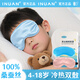 兒童真絲冷敷眼罩睡眠遮光緩解眼疲勞專(zhuān)用護眼睛冰袋熱敷重復使用 6-14歲兒童款藍色一只裝(17*8cm)