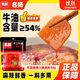 名揚名揚火鍋底料牛油麻辣50g 小塊裝一人食家用麻辣燙香鍋串串調味料