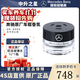 奔馳（Mercedes Benz）梅賽德斯（Benz）官方原廠(chǎng)進(jìn)口車(chē)載香氛邁巴赫汽車(chē)香水香薰系統 太平洋心境 PACIFIC