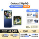 三星Samsung Galaxy Z Flip7 折疊屏手機(jī) 4.1英寸超大智能外屏 AI手機(jī) 徐明浩同款12GB+512GB 暗影藍(lán)