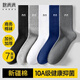 棉滿(mǎn)滿(mǎn)襪子男士秋冬新疆棉抗菌防臭黑色高筒襪加長(cháng)加厚小腿男長(cháng)筒襪7雙 混色一 7雙 均碼
