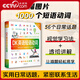 【央視網(wǎng)】DK英語(yǔ)10000詞 人人學(xué)英語(yǔ)會(huì )話(huà) 英國DK 英語(yǔ)一萬(wàn)詞語(yǔ)法全書(shū) 雅思托福托業(yè)考試英語(yǔ)入門(mén)自學(xué)零基礎中高考YM DK英語(yǔ)短語(yǔ)動(dòng)詞