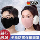 JCZS德國品牌保暖耳罩口罩女冬季2025防風(fēng)防寒加絨護耳二合一面罩男可 粉色 均碼