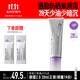 畢生之研防曬素顏霜30g敏感肌隔離純物理spf30通勤提亮生日禮物