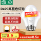 雷士（NVC）LED燈泡球泡e27大螺口大功率光源節(jié)能10瓦暖黃光3只裝 二級能效
