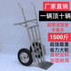 山頭林村德國品質(zhì)老虎車(chē)手推車(chē)兩輪貨倉車(chē)農用車(chē)加厚載重王搬運車(chē)大輪車(chē)拖 1.1米鍍鋅管車(chē)小實(shí)心輪(特惠款)