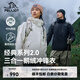伯希和（Pelliot）【經(jīng)典2.0 | 羽絨版】沖鋒衣三合一男女鵝絨內膽外套秋冬保暖夾克 【男款】漫暮黑 | 鵝絨內膽 XL
