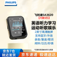 飛利浦mp3藍牙隨身聽(tīng)學(xué)生版高中生初中學(xué)生專(zhuān)用英語(yǔ)聽(tīng)力只聽(tīng)歌無(wú)損音樂(lè )播放器 SA3620：32G/有線(xiàn)連接電腦或手機下載歌