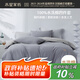 水星家紡四件套床上純棉100%水洗棉床單套件雙人被套枕套1.8米床風源