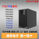 科華UPS電源YTR1110/YTR1102L/YTR1103L/YTR1106L服務(wù)器防雷穩壓電源 免費配置方案