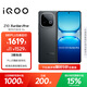 vivo iQOO Z10 Turbo Pro 12GB+256GB 星穹黑 第四代驍龍8s 120W超快閃充 電競手機(jī) 國家補貼