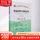 多晶材料X射線(xiàn)衍射 實(shí)驗原理 方法與應用 第2版 圖書(shū)
