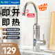 美菱不銹鋼電熱水龍頭即熱式電熱水器廚房熱水寶快速加熱器速熱水龍頭 不銹鋼款-原裝插頭