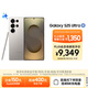 三星Samsung Galaxy S25 Ultra 超擬人AI助理 2億像素 AI拍照 驍龍8至尊版游戲手機 12GB+512GB 鈦霧灰