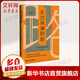 新華文軒 走過(guò)兩遍的路 我研究中國歷史的旅程 甲骨文叢書(shū) 柯文著(zhù) 劉楠譯 歷史三調在中國發(fā)現歷史 正版書(shū)籍 社會(huì )科學(xué)文獻出版社