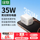 綠聯(lián)35W氮化鎵雙口充電器多口Type-C快充頭適用iPhone16e蘋果16/15ProMax/Plus華為三星手機(jī)USB插頭