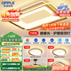 歐普（OPPLE）吸頂燈客廳大燈護(hù)眼智能LED照明燈具燈飾簡(jiǎn)約現(xiàn)代大氣套餐1包安裝
