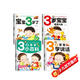 全4冊(cè) 3歲寶寶智力開(kāi)發(fā)早教書(shū) 寶寶三歲孩子學(xué)說(shuō)話幼兒園小班益智啟蒙全腦開(kāi)發(fā)思維訓(xùn)練左右腦開(kāi)發(fā)智