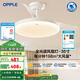 歐普（OPPLE）升級2代大風量靜音吊扇燈大尺寸高顯色蜻蜓扇葉風扇燈 全光譜36寸白色36瓦遙控