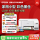 愛(ài)普生（EPSON）打印機家用小型 L3251 L3253 彩色照片噴墨倉式連供A4手機電腦無(wú)線(xiàn)掃描復印一體機作業(yè)試卷學(xué)生用 【官配款】L3251白色（無(wú)線(xiàn)打印掃描三合一） 官方標配
