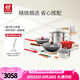 雙立人（ZWILLING）鍋具套裝炒鍋不粘平底煎鍋蒸鍋琺瑯鍋菜刀刀具喬遷婚嫁廚具組合 [炒+煎+湯+蒸+套刀+炊具]21件套