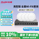 銳捷（Ruijie）WiFi6無線AP千兆吸頂套裝 1拖4全屋路由器ac+ap組網3000M大戶型 RG-EG210G-P-E V2+RG-EAP262(E)*4