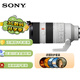 索尼（SONY）SEL70200GM2二代全畫幅遠攝變焦G大師鏡頭 大三元FE70-200mmF2.8GM II  70200二代濾鏡防護套裝