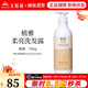 無(wú)限極植雅柔亮洗發(fā)露強韌控油洗發(fā)水男女多效修護潤發(fā)乳專(zhuān)柜正品旗艦 柔亮洗發(fā)露 750g
