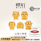 明牌珠寶足金5D硬金黃金山海神話(huà)小神獸串珠轉運珠定價(jià)足金轉運珠約0.50-0.68克金蟾靈獸AFP1008