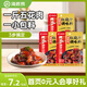 海底撈 筷手小廚麻辣香鍋酸湯肥牛調(diào)料 麻婆豆腐調(diào)料川菜家常炒菜調(diào)料 紅燒汁調(diào)味料（甜香味）200g*3