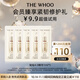 后Whoo秘貼超充精華1ml*5-會(huì )員小樣試用