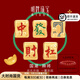 明牌珠寶教師節(jié)禮物 足金5D硬金黃金中發(fā)白國潮麻將手串轉(zhuǎn)運珠定價 發(fā)AFP0724 約0.60-0.70克