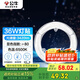 公牛（BULL）Led吸頂燈改造燈圓形節(jié)能燈泡燈條貼片替換燈盤光源 36W圓形6500K